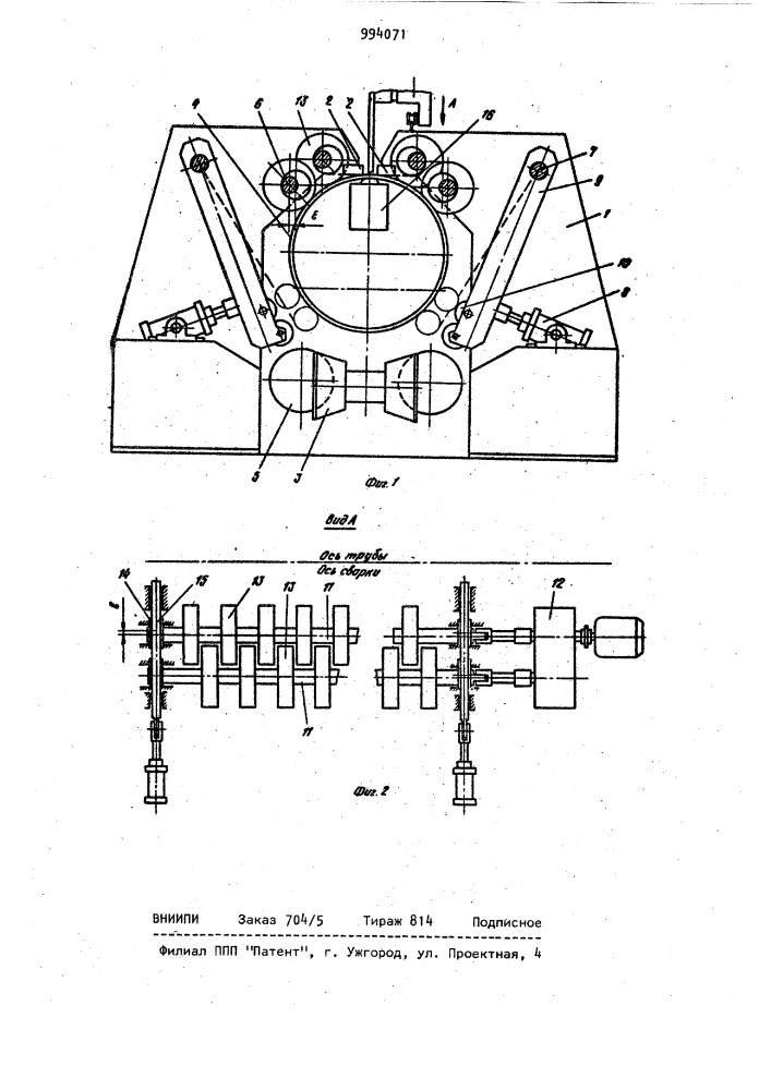 Установка для производства прямошовных труб большого диаметра конечной длины (патент 994071)