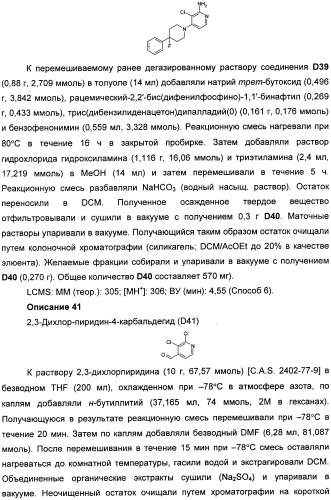 Имидазо[1,2-а]пиридиновые производные и их применение в качестве положительных аллостерических модуляторов рецепторов mglur2 (патент 2492170)