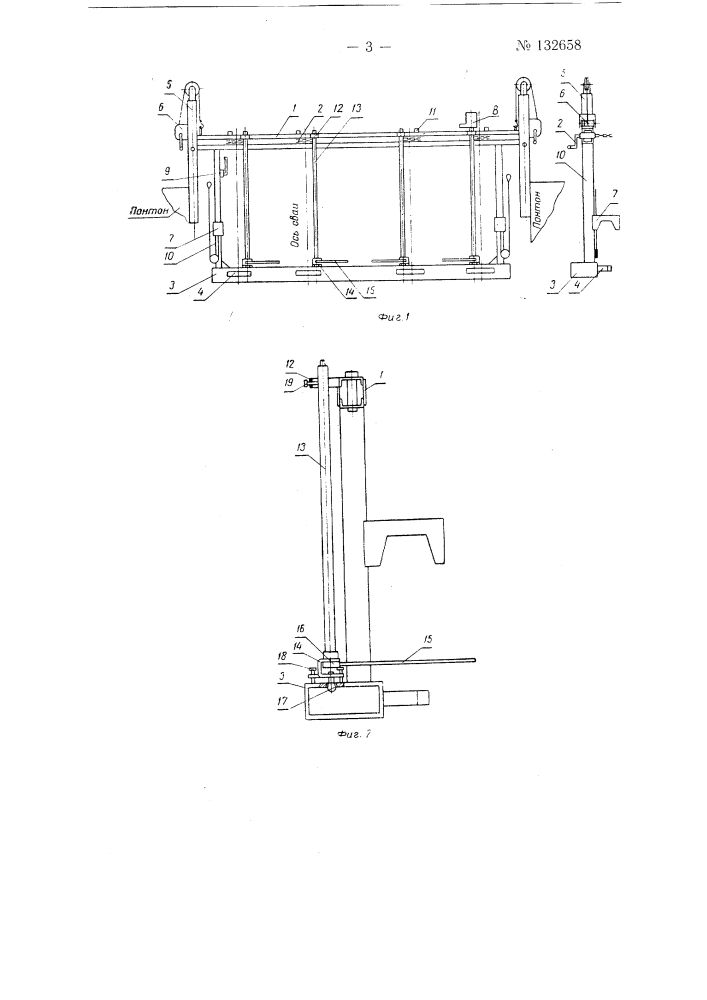 Устройство для опиловки под водой свай в опорах мостов (патент 132658)