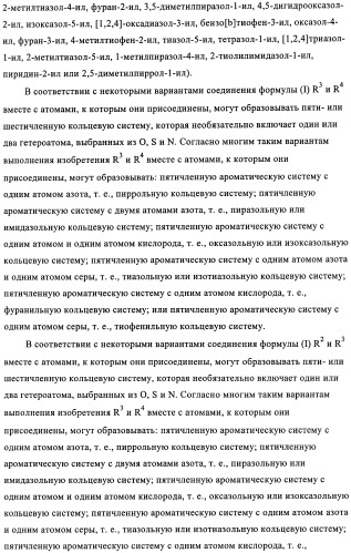 Диаминопиримидины в качестве антагонистов рецепторов р2х3 (патент 2422441)