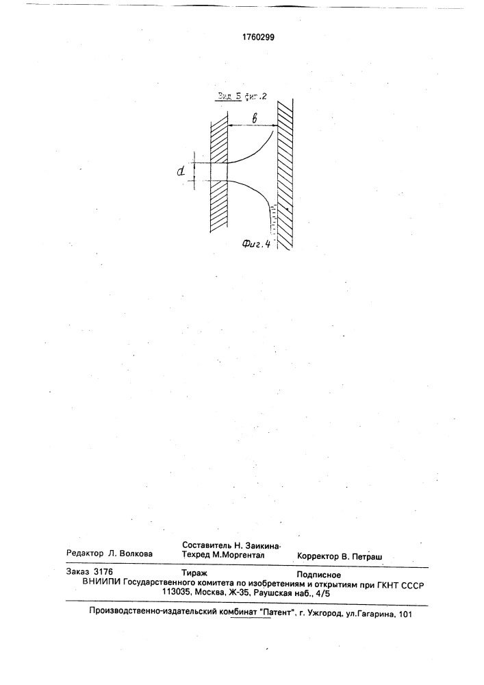 Теплообменный аппарат (патент 1760299)