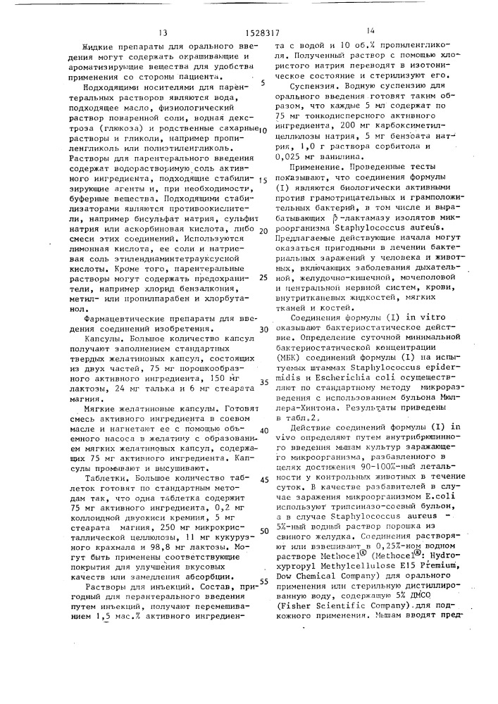 Способ получения 3-(4-замещенный фенил)-5- ациламидометилоксазолидинонов-2 (патент 1528317)