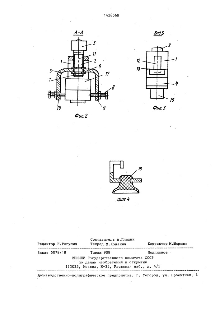 Прижимная планка (патент 1428568)