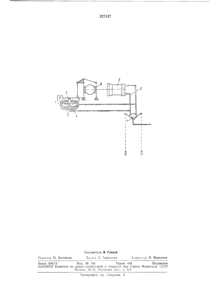 Пневмокамера для тормоза с пневматическим (патент 327127)