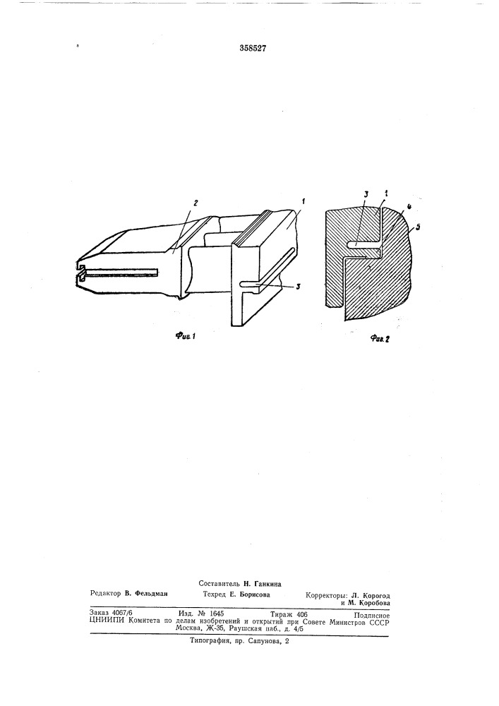 Диафрагма турбомашины (патент 358527)