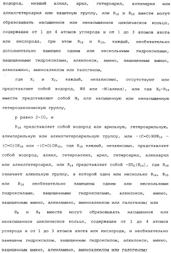 Макроциклические соединения, которые могут быть использованы в качестве фармацевтических препаратов (патент 2334744)