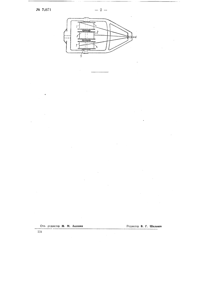Крутильная или броневая кабельная машина (патент 70671)