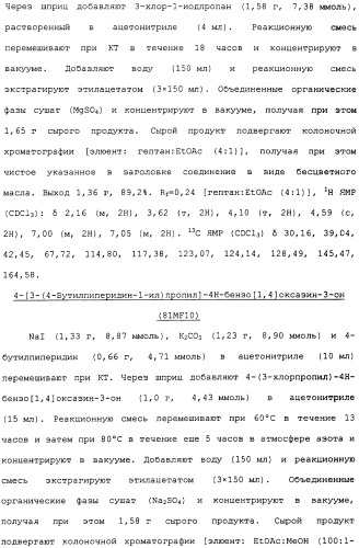 Аналоги тетрагидрохинолина в качестве мускариновых агонистов (патент 2434865)