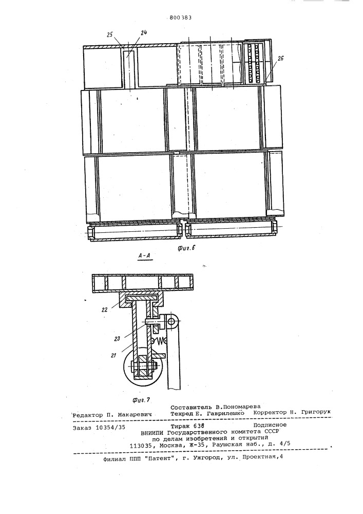 Механизированная крепь (патент 800383)