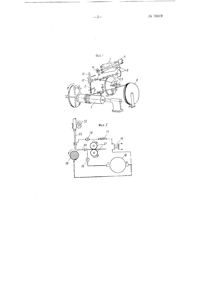 Устройство для автоматической электродуговой наплавки (патент 78419)