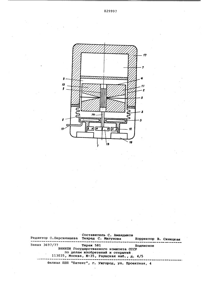 Двигатель с внешним подводомтеплоты (патент 829997)