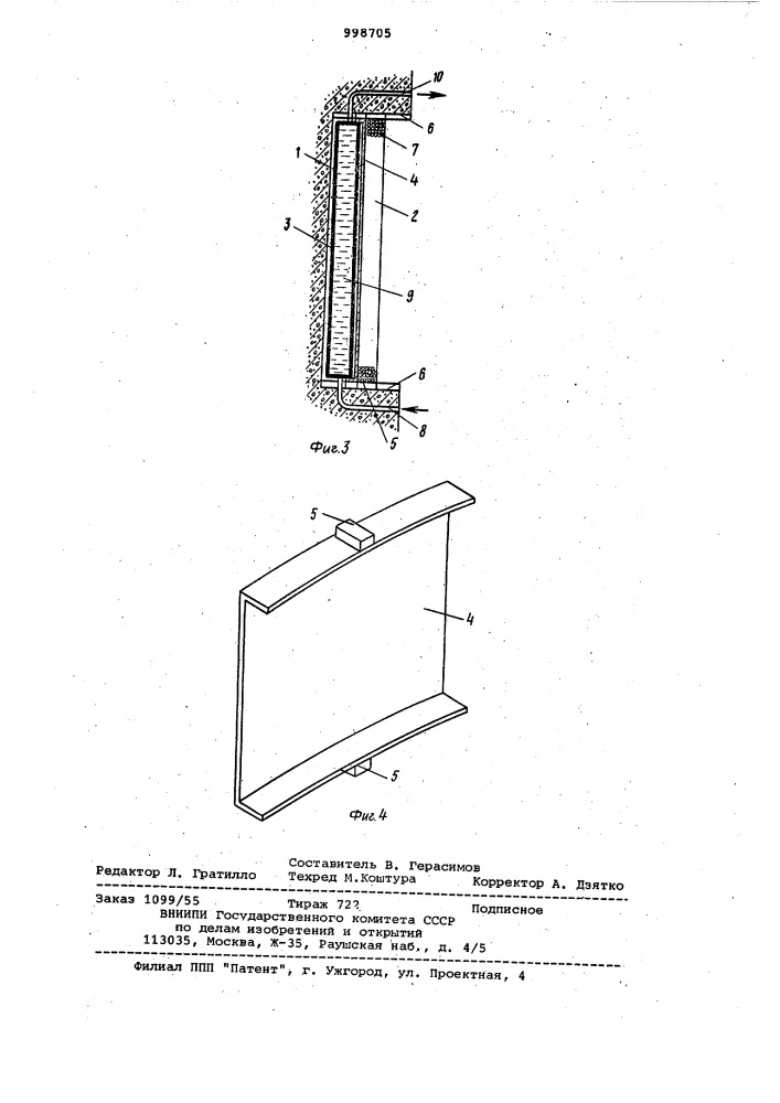 Устройство для предварительного напряжения железобетонного корпуса (патент 998705)