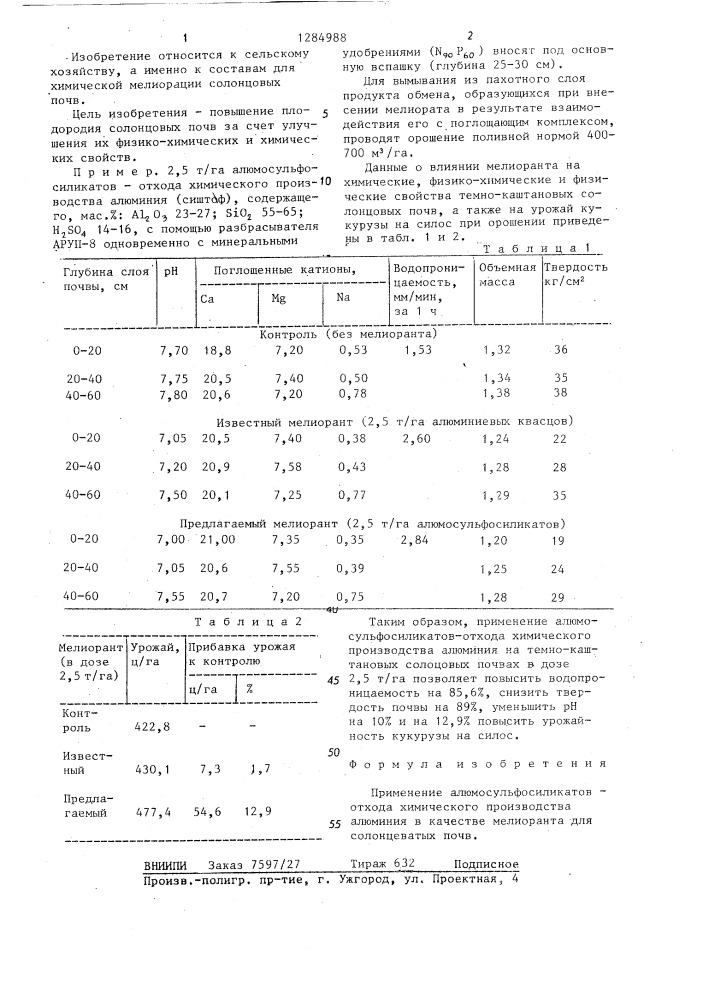 Мелиорант для солонцовых почв (патент 1284988)