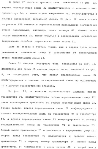 Схема пикселя и устройство отображения (патент 2487422)