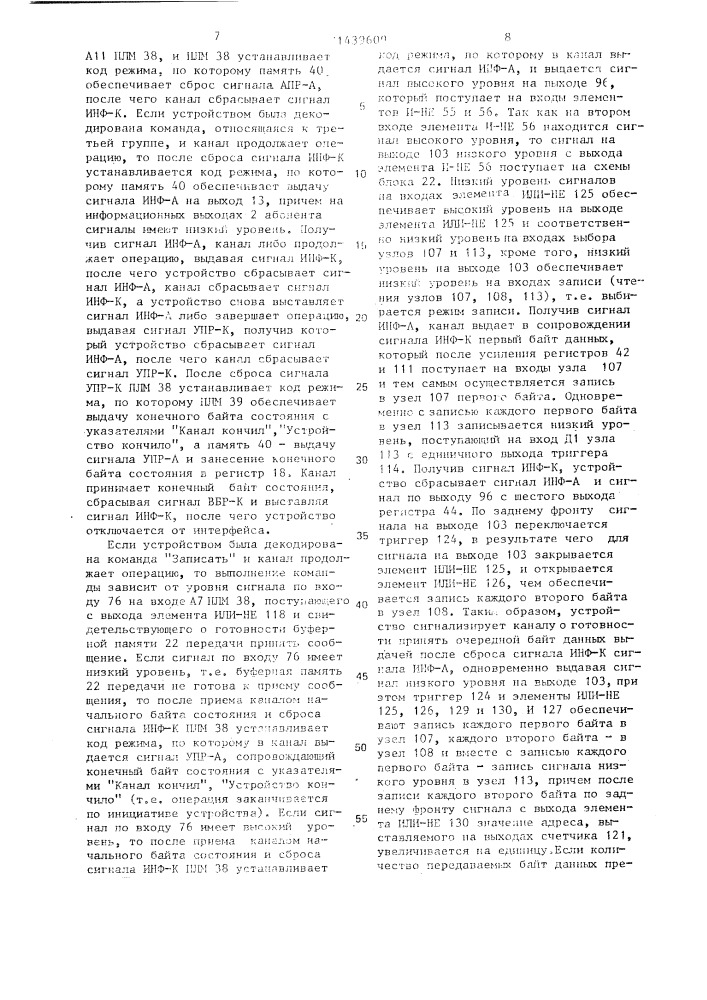 Устройство для сопряжения эвм с абонентом (патент 1439609)
