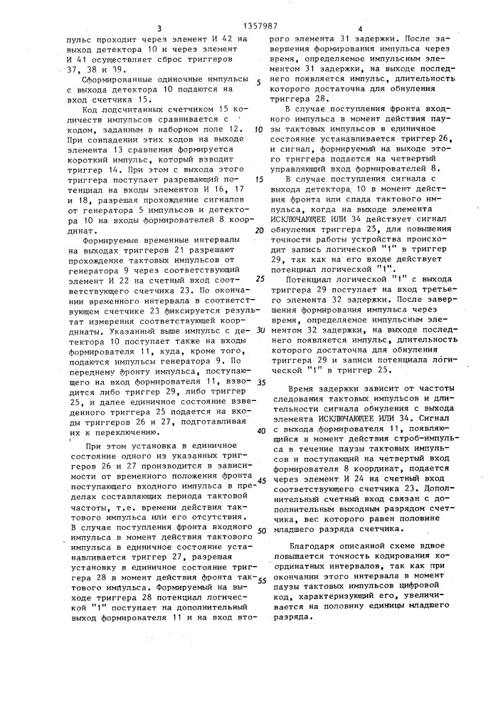 Устройство для считывания графической информации (патент 1357987)