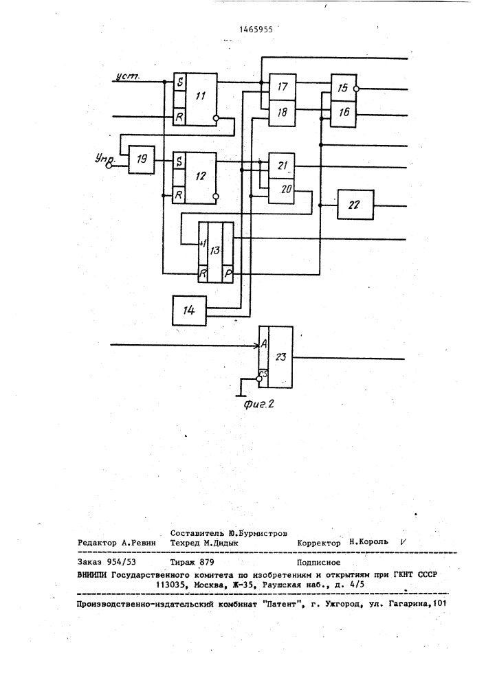 Генератор псевдослучайных последовательностей (патент 1465955)