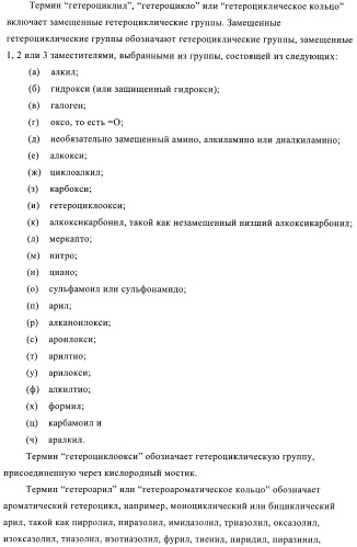 Производные 4-фенилпиперидина в качестве ингибиторов ренина (патент 2374228)