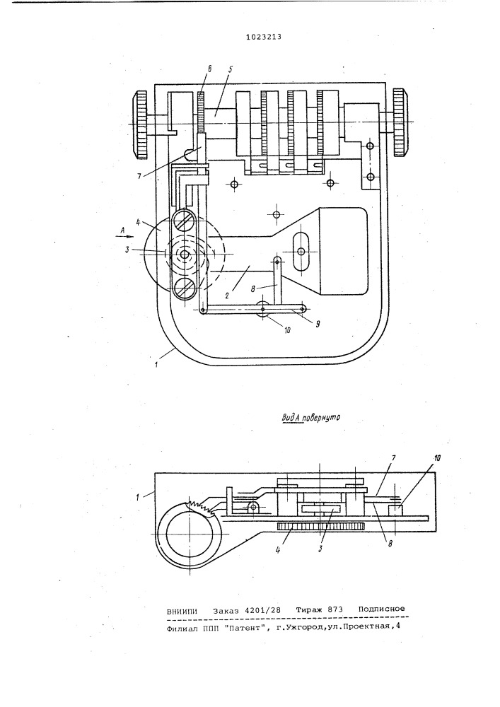 Эргометр (патент 1023213)