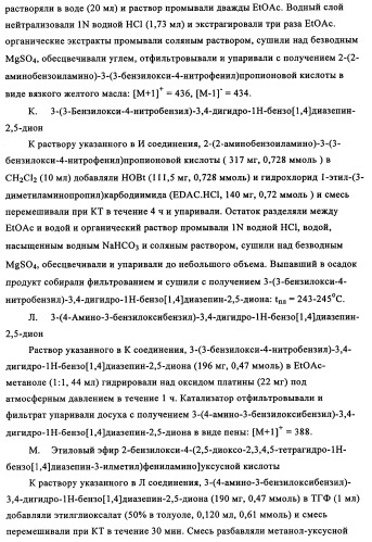 5-замещенные производные 1,1-диоксо-1,2,5-тиазолидин-3-она в качестве ингибиторов ртразы 1в (патент 2349589)