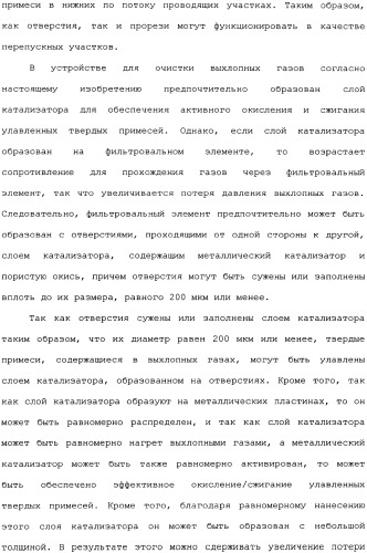 Устройство для очистки выхлопных газов (патент 2343961)