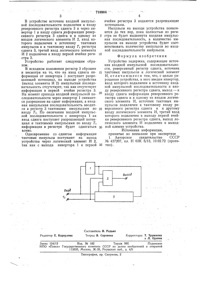 Устройство задержки (патент 718904)