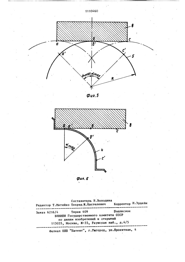 Устройство для тренировки горнолыжников (патент 1110460)