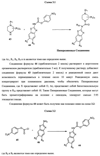 Антагонисты trpv1 и их применение (патент 2452733)