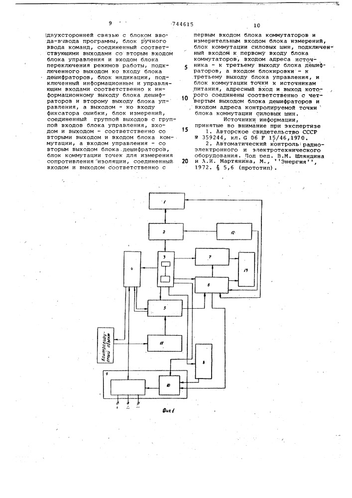 Учебник по релейным схемам