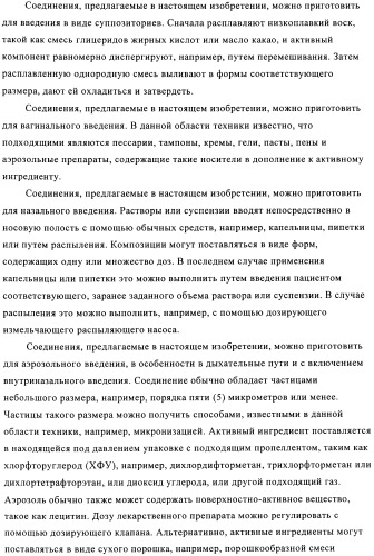 Новые замещенные пиридин-2-оны и пиридазин-3-оны (патент 2500680)