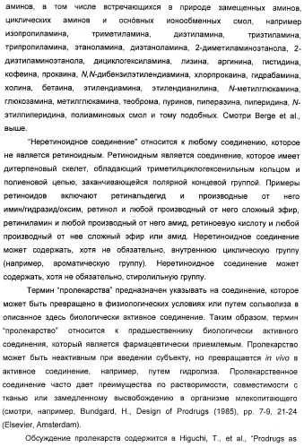 Соединения, представляющие собой стиролильные производные, для лечения офтальмических заболеваний и расстройств (патент 2494089)