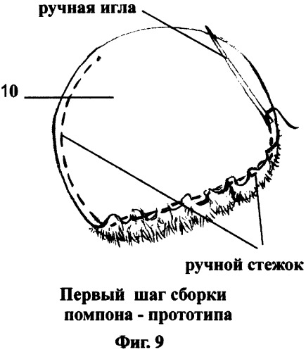 Декоративный помпон в головном уборе (патент 2329338)