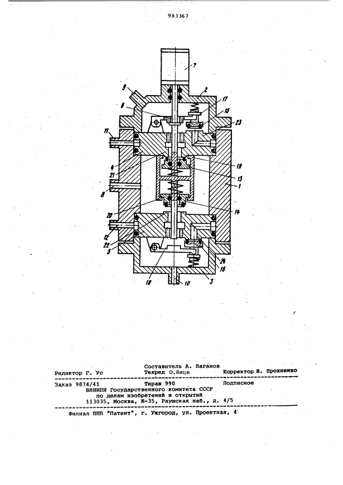 Клапанный распределитель двух адсорберов сжатого воздуха (патент 983367)