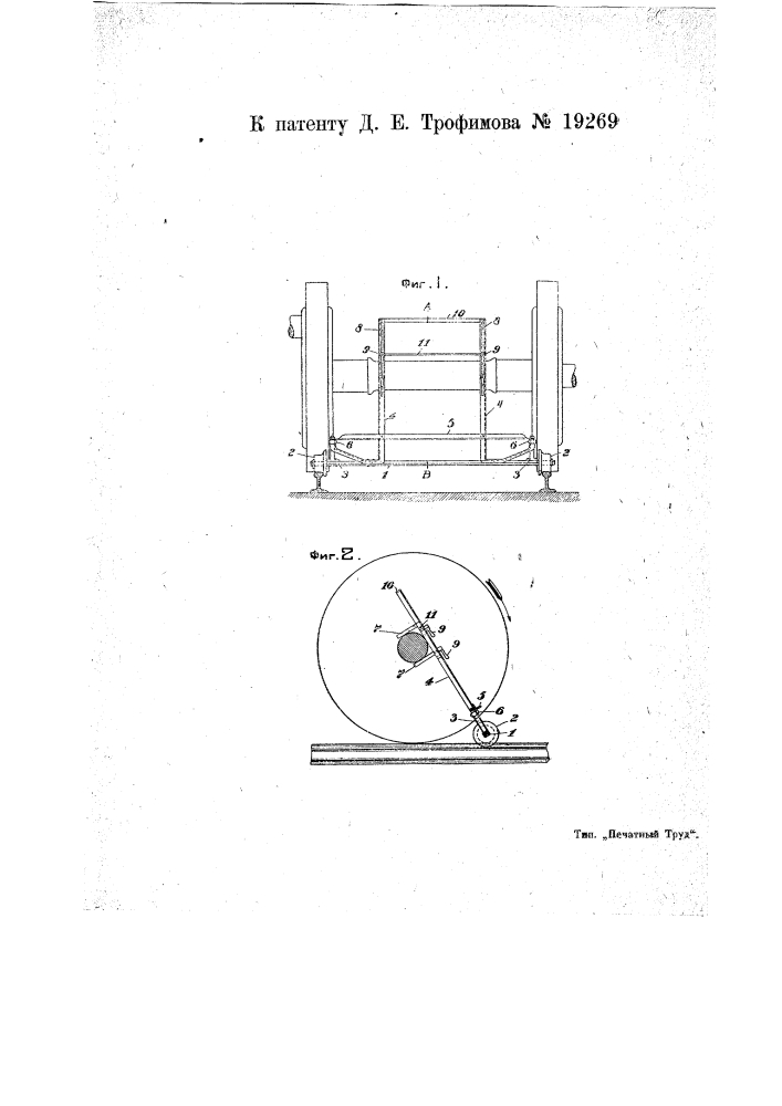 Приспособление для перекатывания паровозных колес без гребней (патент 19269)