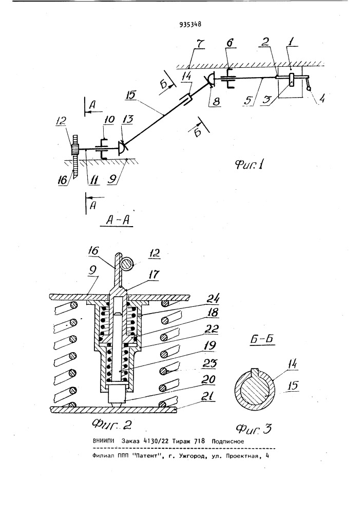 Автоматический регулятор грузовых режимов тормоза (патент 935348)
