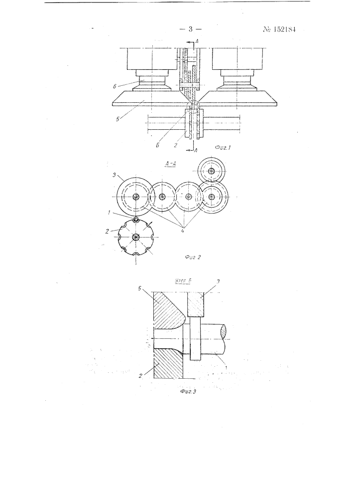 Устройство для чистовой обработки, например, опорных шеек гладких трибов или осей часовых механизмов (патент 152184)