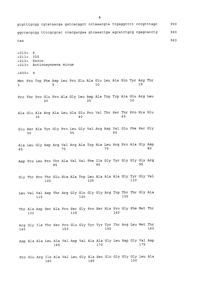 Ферменты, пригодные для получения перкислот (патент 2645257)