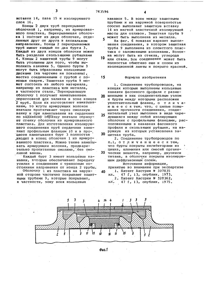 Соединение трубопроводов (патент 743596)