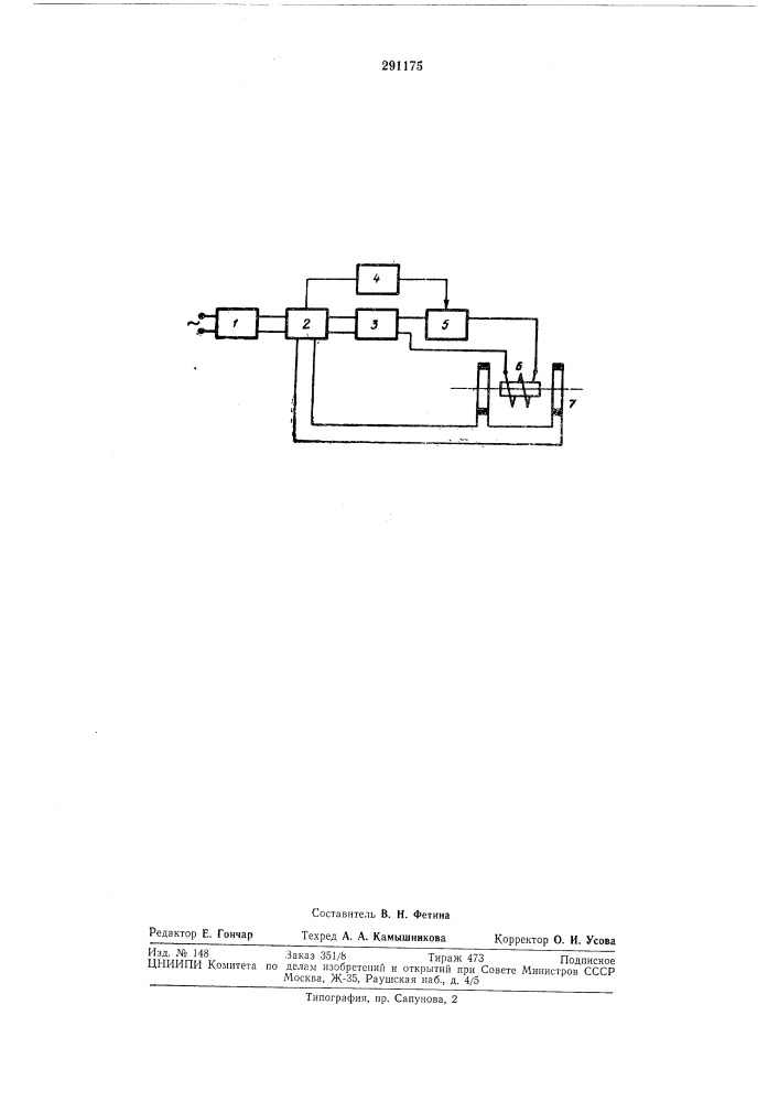 Устройство для импульсного намагничивания изделий из высококоэрцитивных материалов (патент 291175)