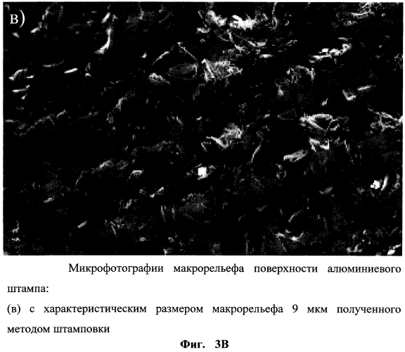 Штамп для морфологической модификации полимеров, споособ его получения и способ формирования супергидрофильных и супергидрофобных самоочищающихся покрытий с его использованием (патент 2550871)