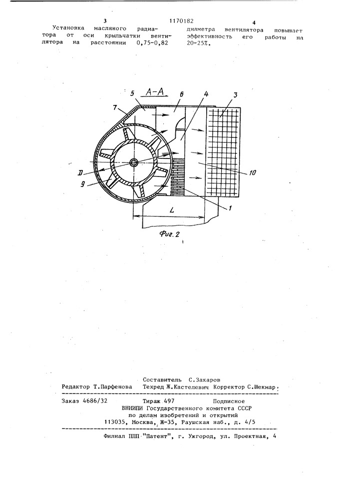 Двигатель внутреннего сгорания (патент 1170182)