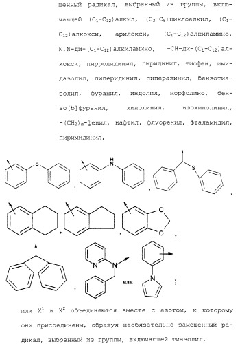 Имидазольные производные (патент 2263111)