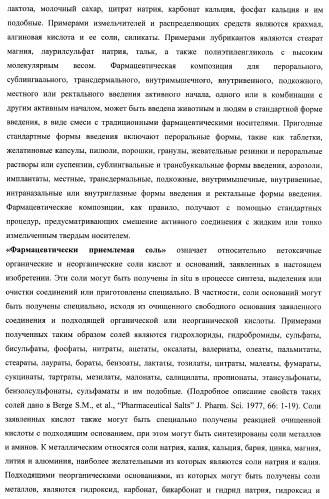 Замещенные 2-алкиламино-3-сульфонил-пиразоло[1,5-a]пиримидины, антагонисты серотониновых 5-ht6 рецепторов, способы их получения и применения (патент 2399621)