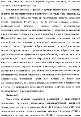 Состав, обладающий модуляторной активностью с соразмерным влиянием, фармацевтическая субстанция (варианты), применение фармацевтической субстанции, фармацевтическая и парафармацевтическая композиция (варианты), способ получения фармацевтических составов (патент 2480214)