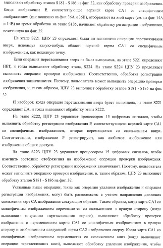 Устройство обработки информации, способ обработки информации и программа (патент 2434260)