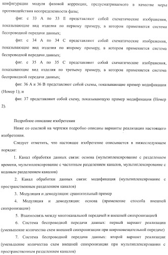 Устройство беспроводной связи, система беспроводной передачи данных и способ беспроводной передачи данных (патент 2459368)