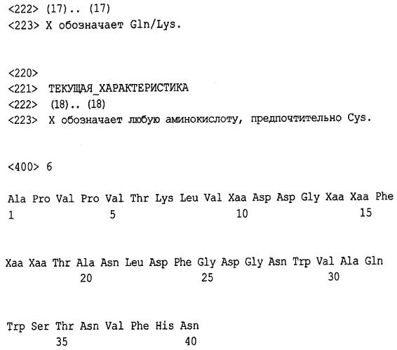 L-фукоза α1→6 специфичный лектин (патент 2524425)