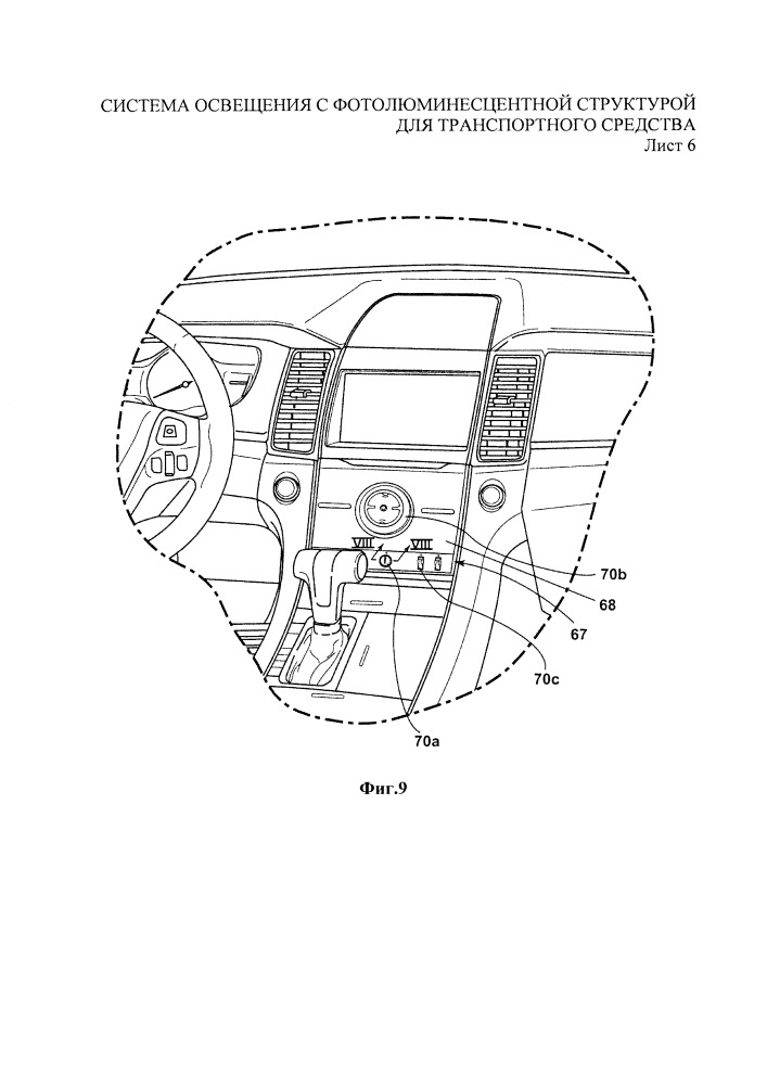 Система освещения с фотолюминесцентной структурой для транспортного средства (патент 2660108)