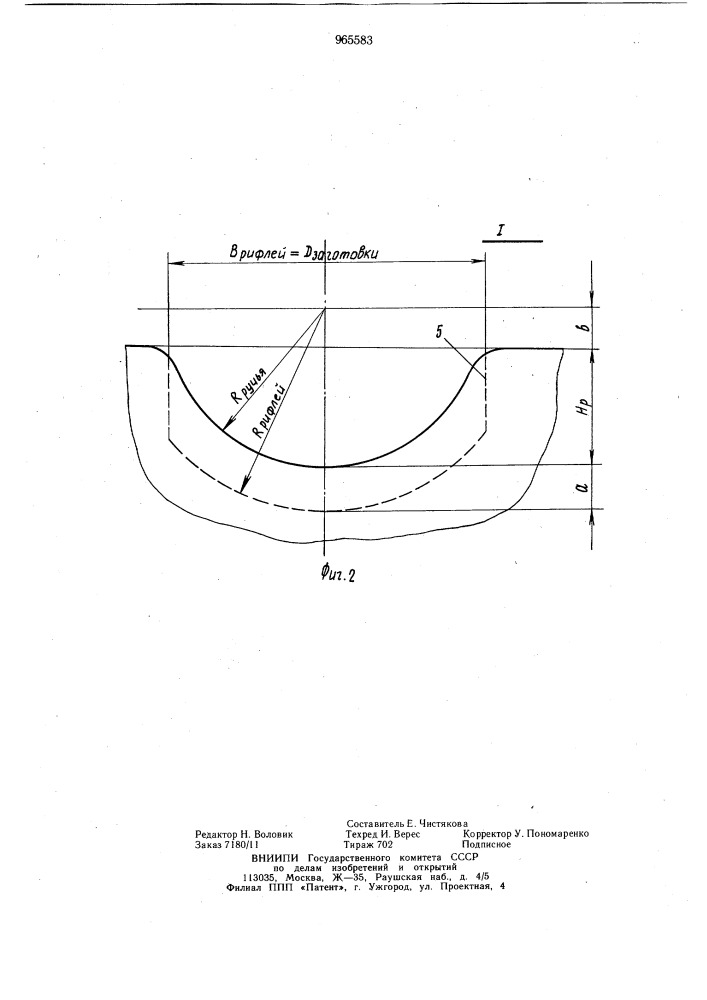 Валки для изготовления сложных периодических профилей (патент 965583)