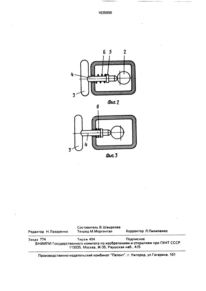 Устройство для массажа (патент 1635990)